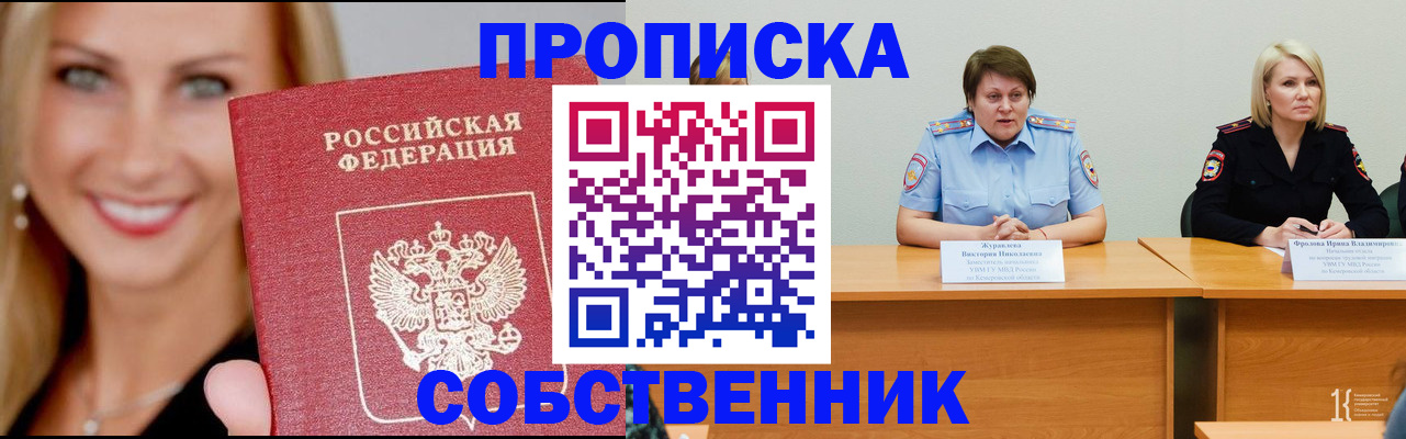 временная регистрация законно в Орехово-Зуево