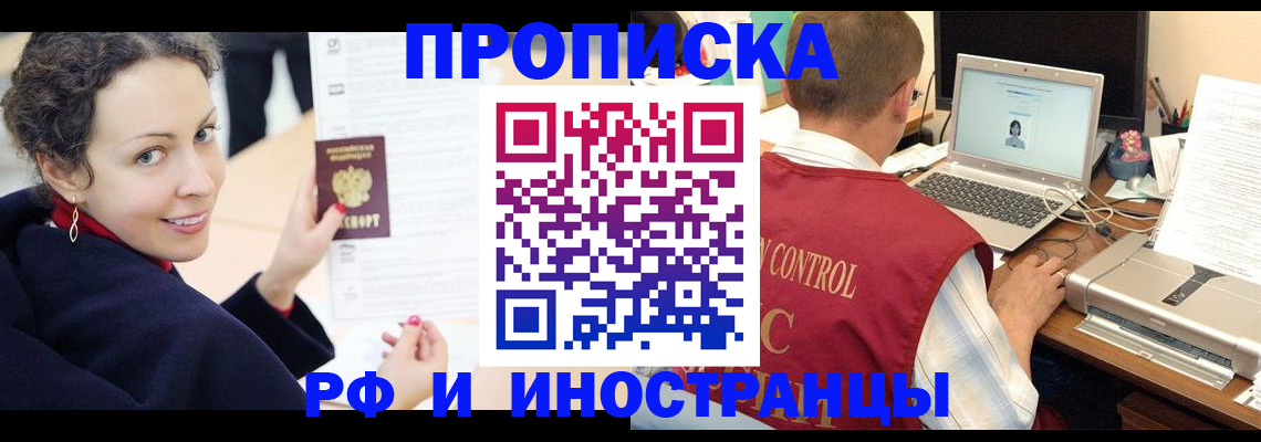 временная регистрация недорого в Орехово-Зуево