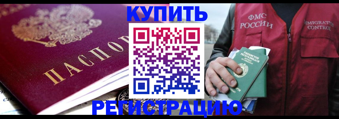 прописка в квартире в Орехово-Зуево