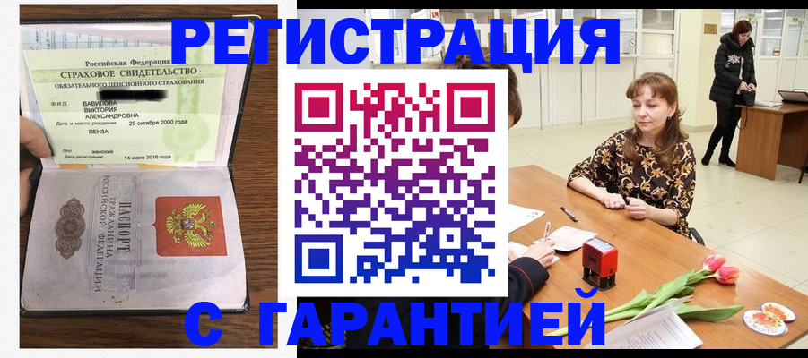 временная регистрация недорого в Орехово-Зуево