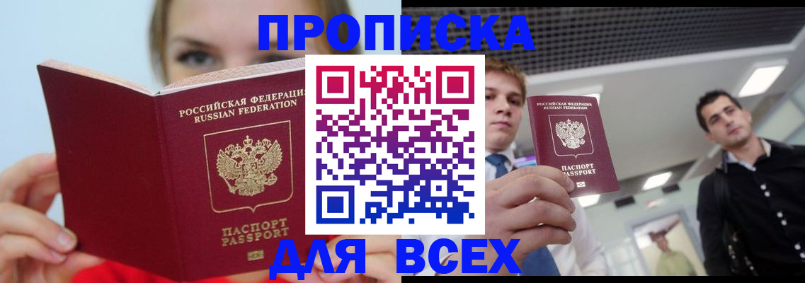 временная регистрация гарантия в Орехово-Зуево