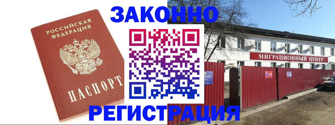 прописка ребенка в Орехово-Зуево