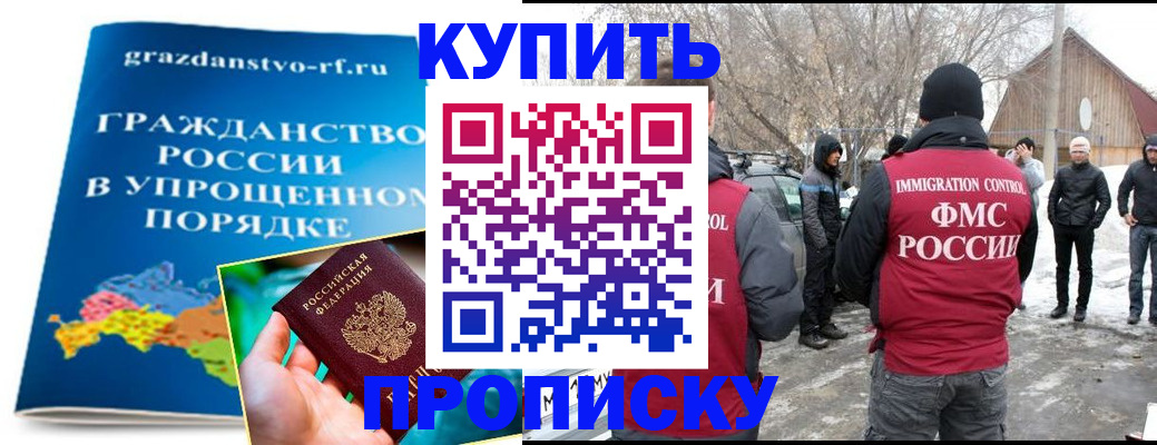 временная регистрация поиск в Орехово-Зуево