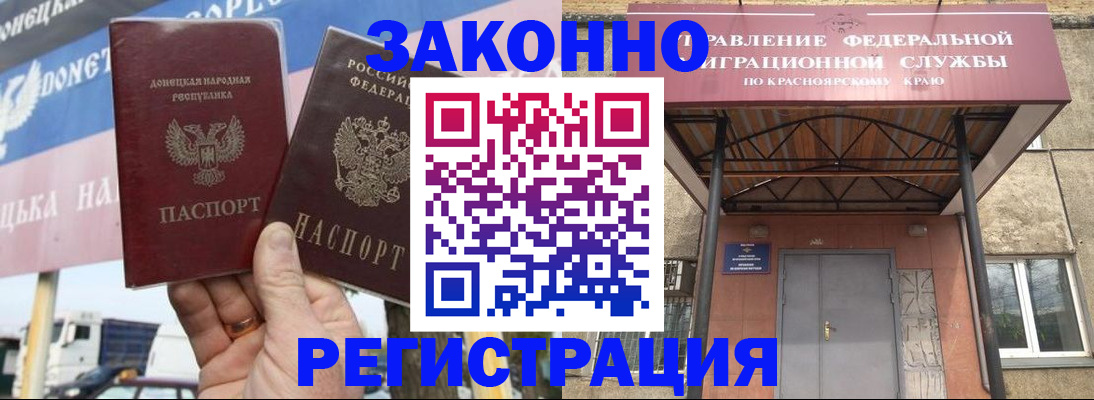 временная регистрация для школы в Орехово-Зуево
