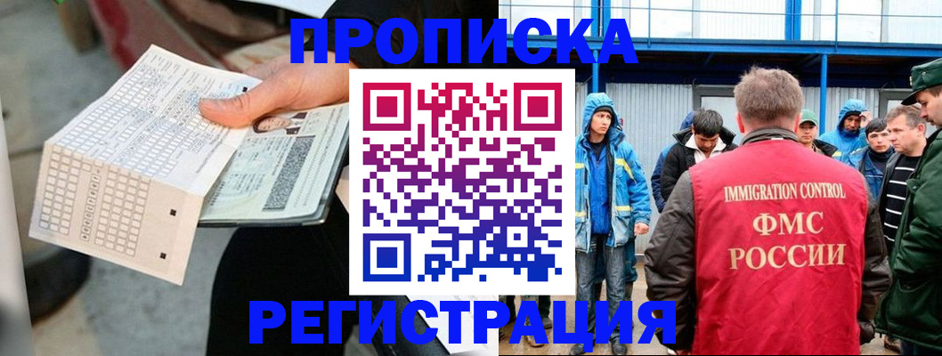 прописка регистрация в Орехово-Зуево